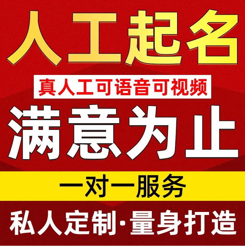  芦淞取名/改名 找田老师